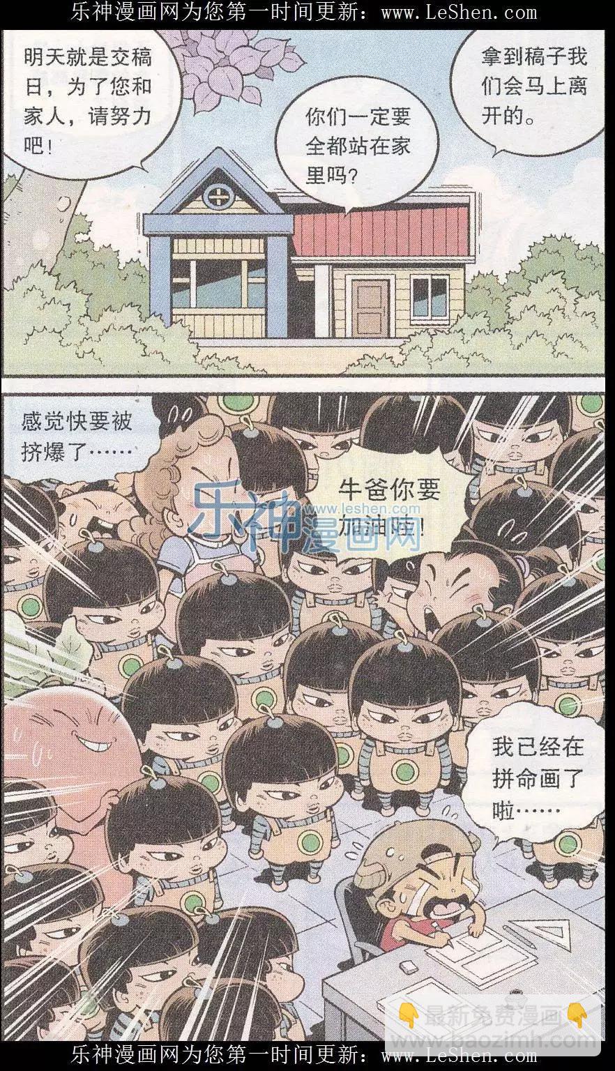 第44话 南海龙太子-第50话