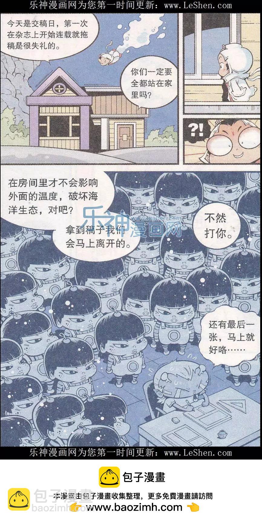 第44话 南海龙太子-第50话