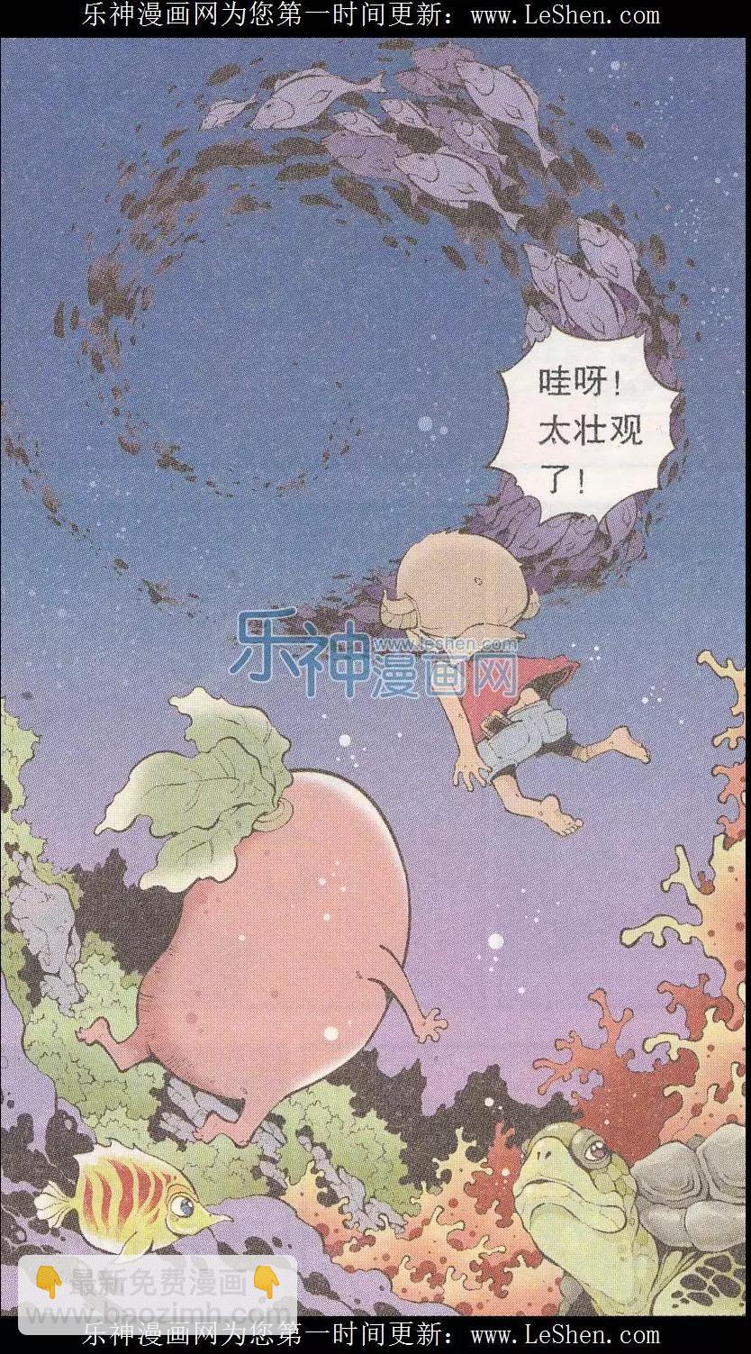 第44话 南海龙太子-第50话