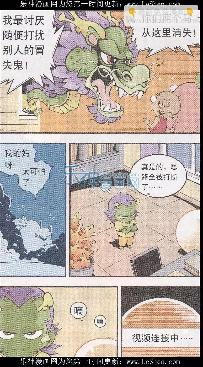 第44话 南海龙太子-第50话