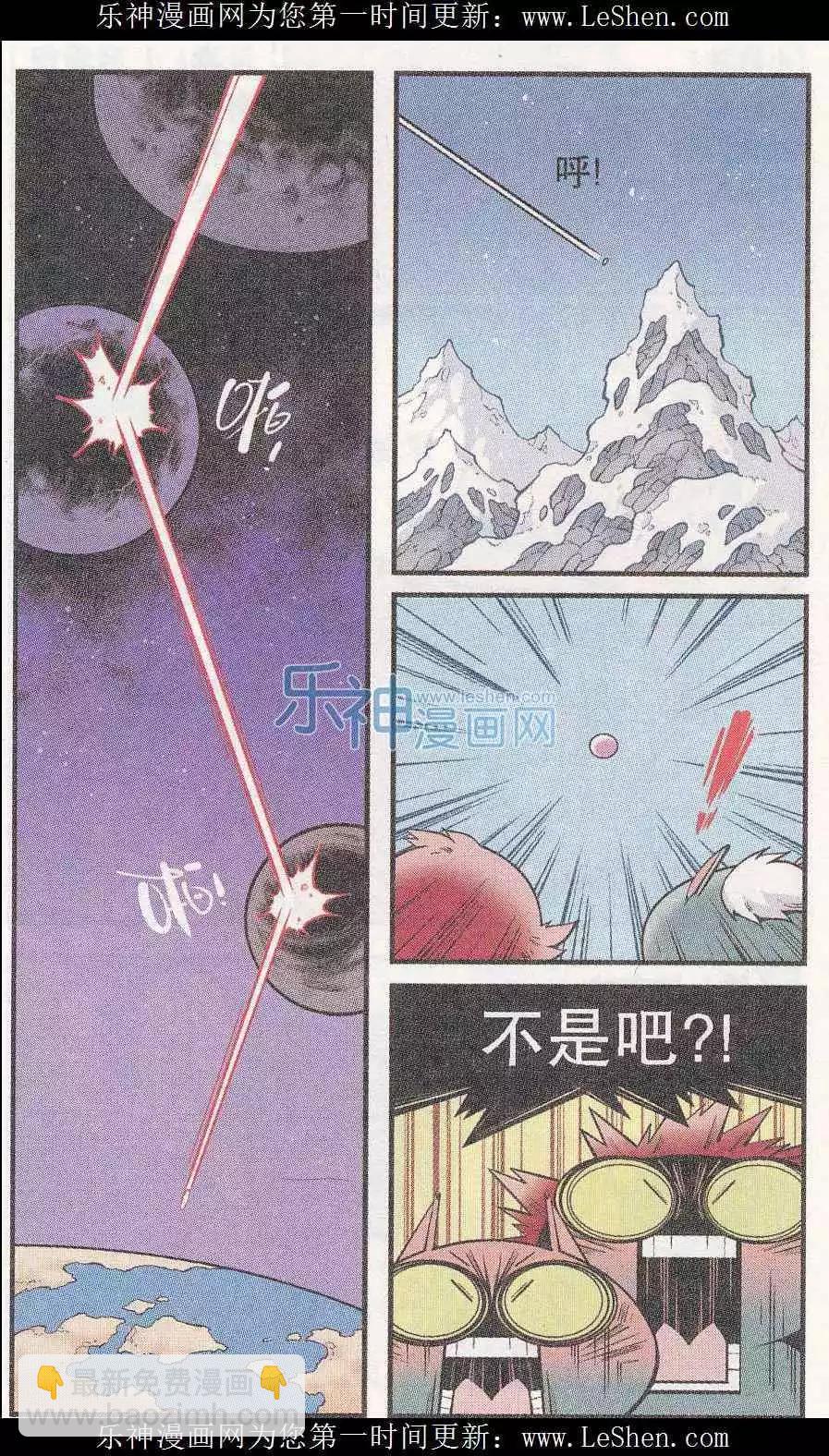 超短篇之：邪恶武器-第52话