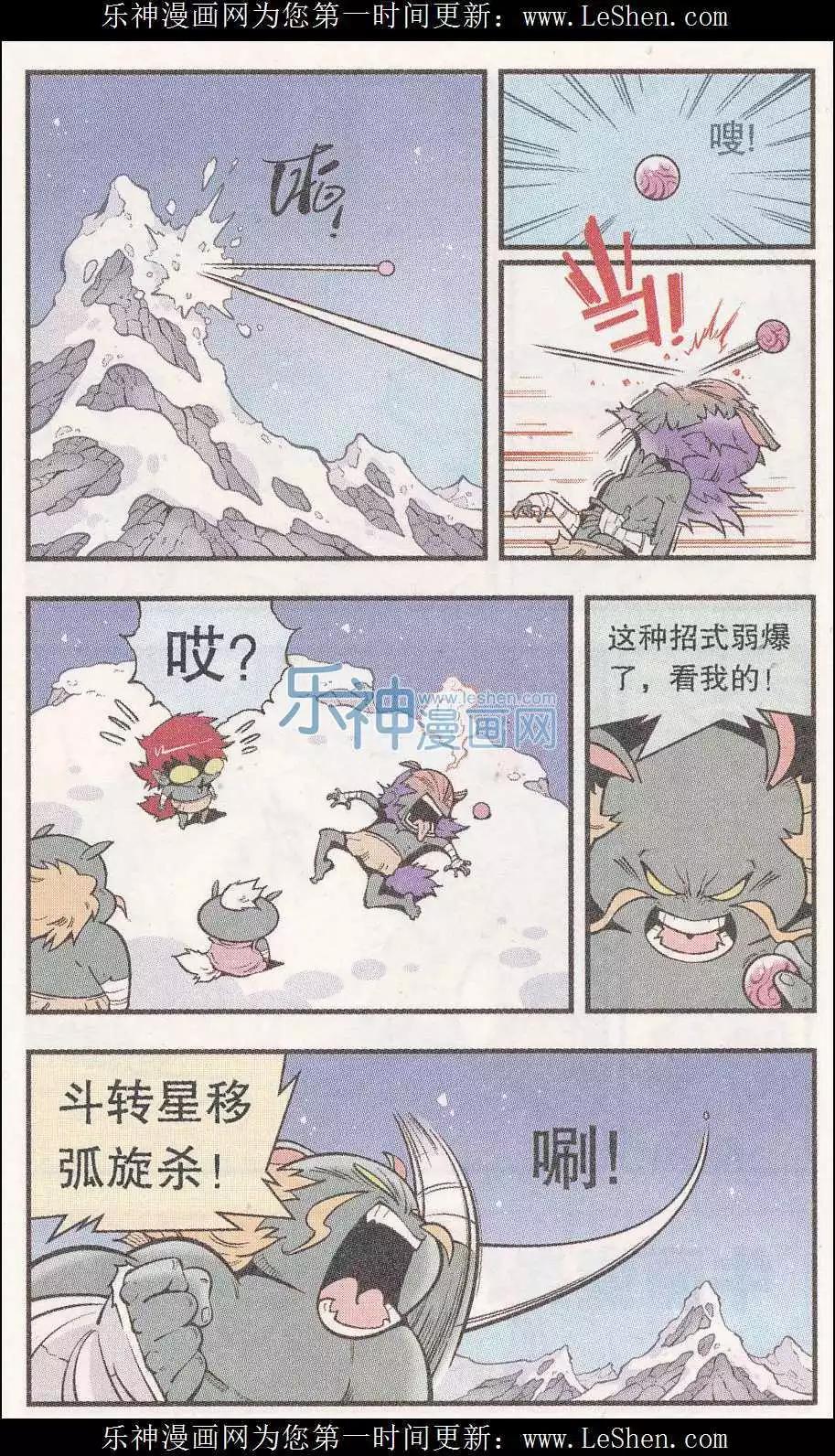 超短篇之：邪恶武器-第52话