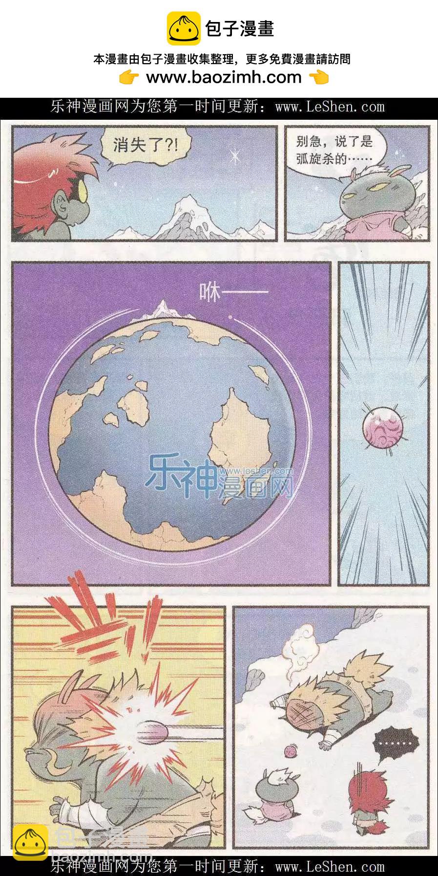 超短篇之：邪恶武器-第52话