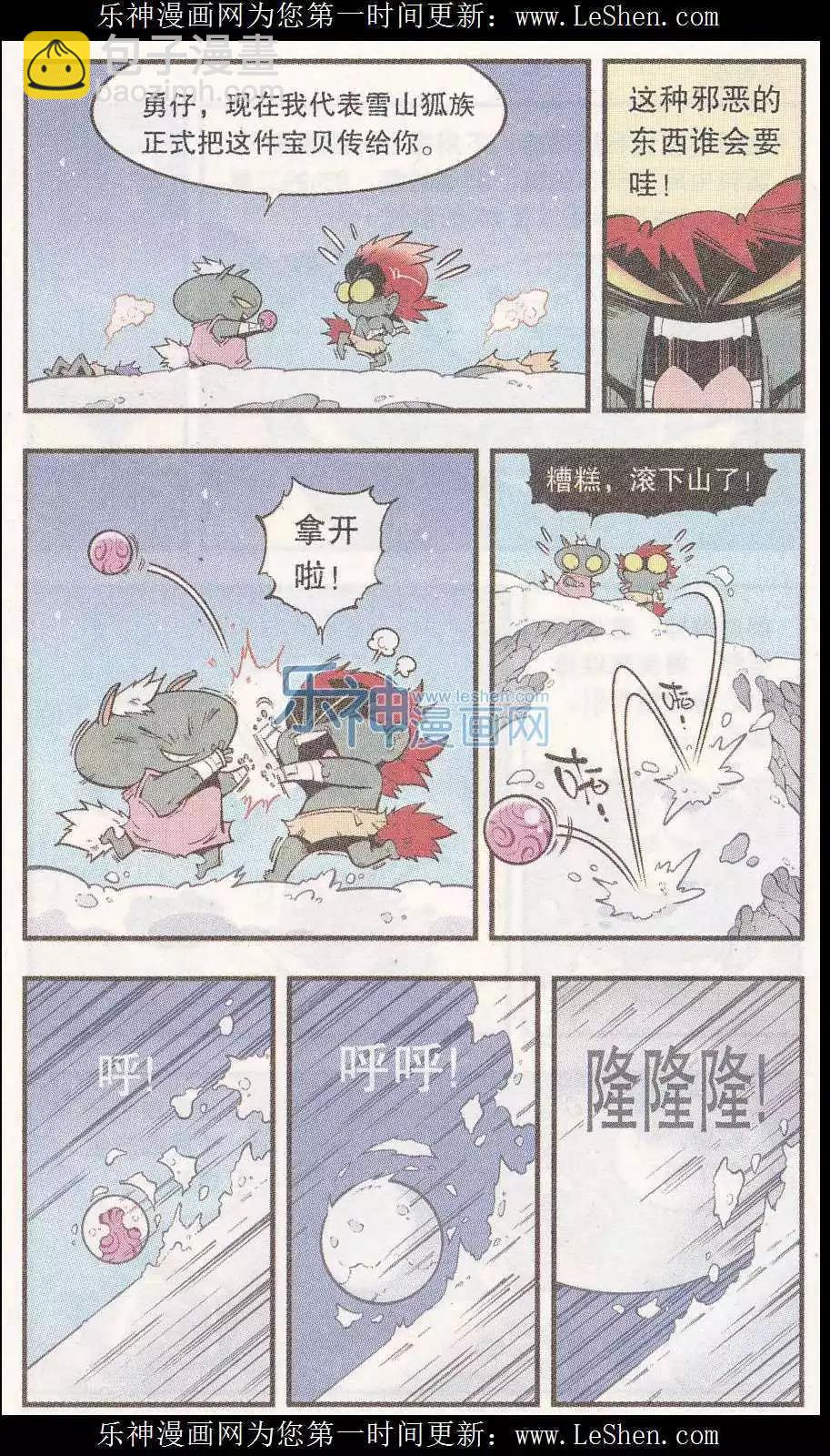 超短篇之：邪恶武器-第52话