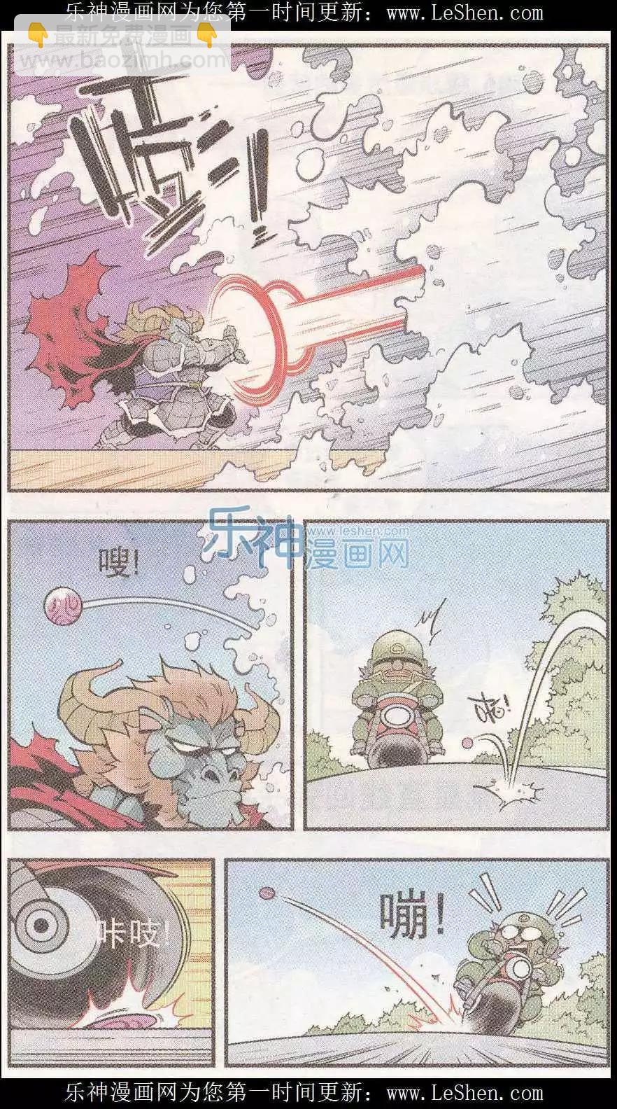 超短篇之：邪恶武器-第52话