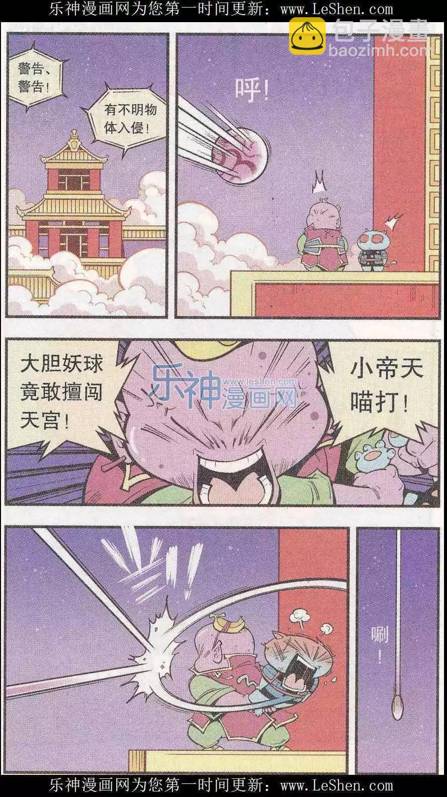 超短篇之：邪恶武器-第52话