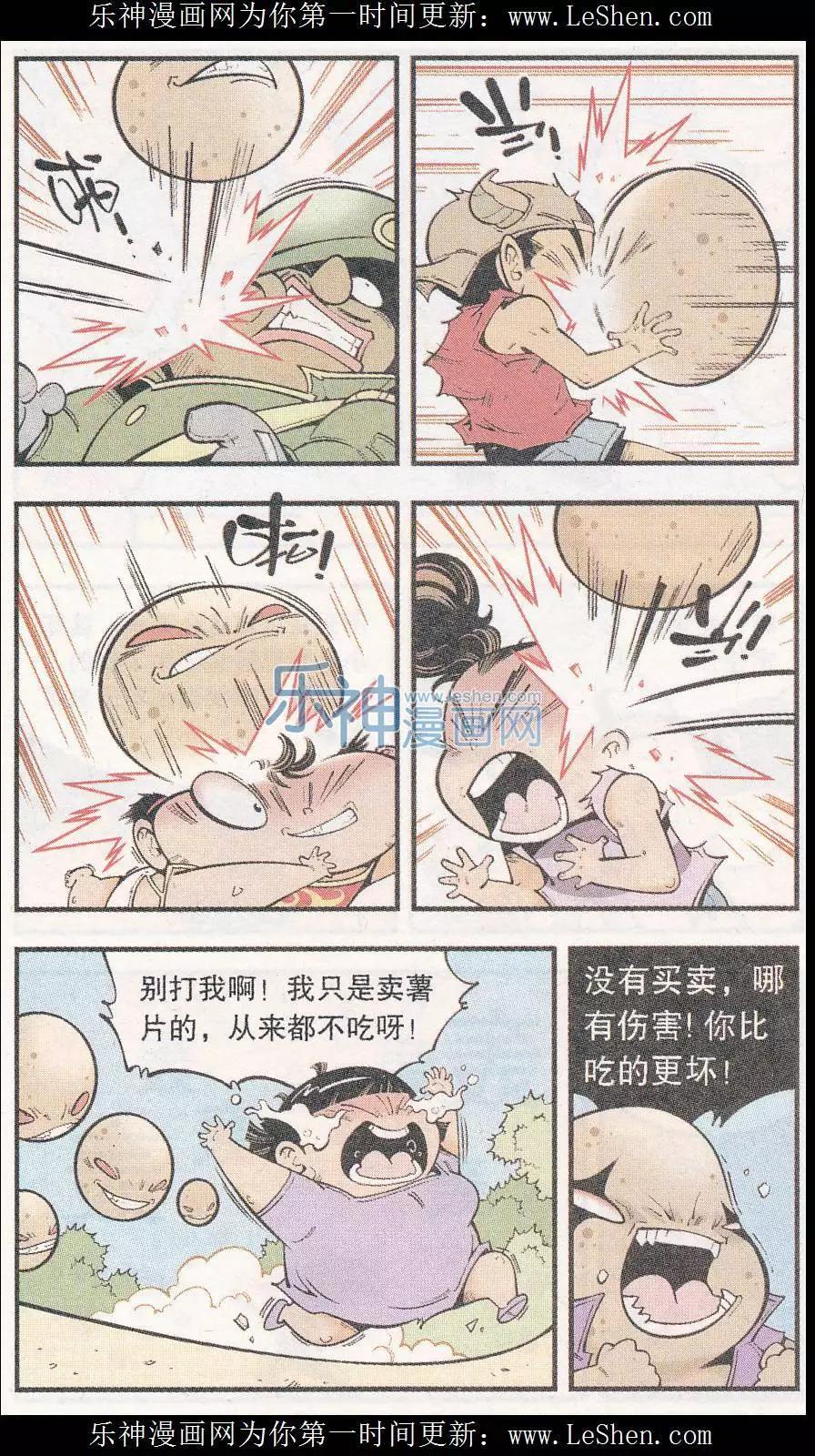 第46话 降妖大侠（一）-第54话