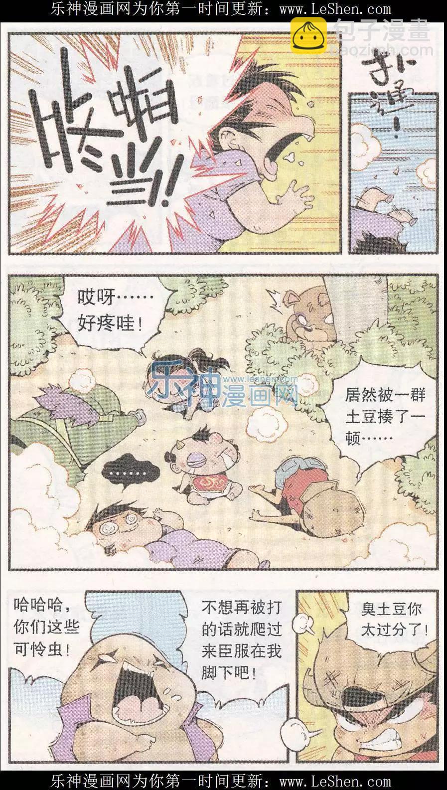 第46话 降妖大侠（一）-第54话