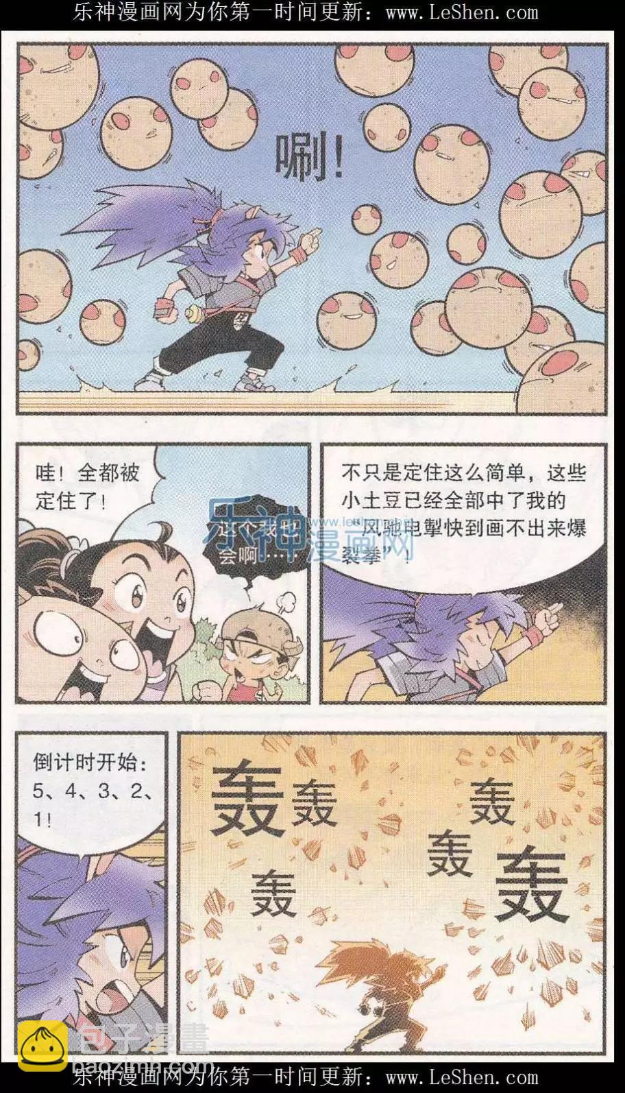 第46话 降妖大侠（一）-第54话