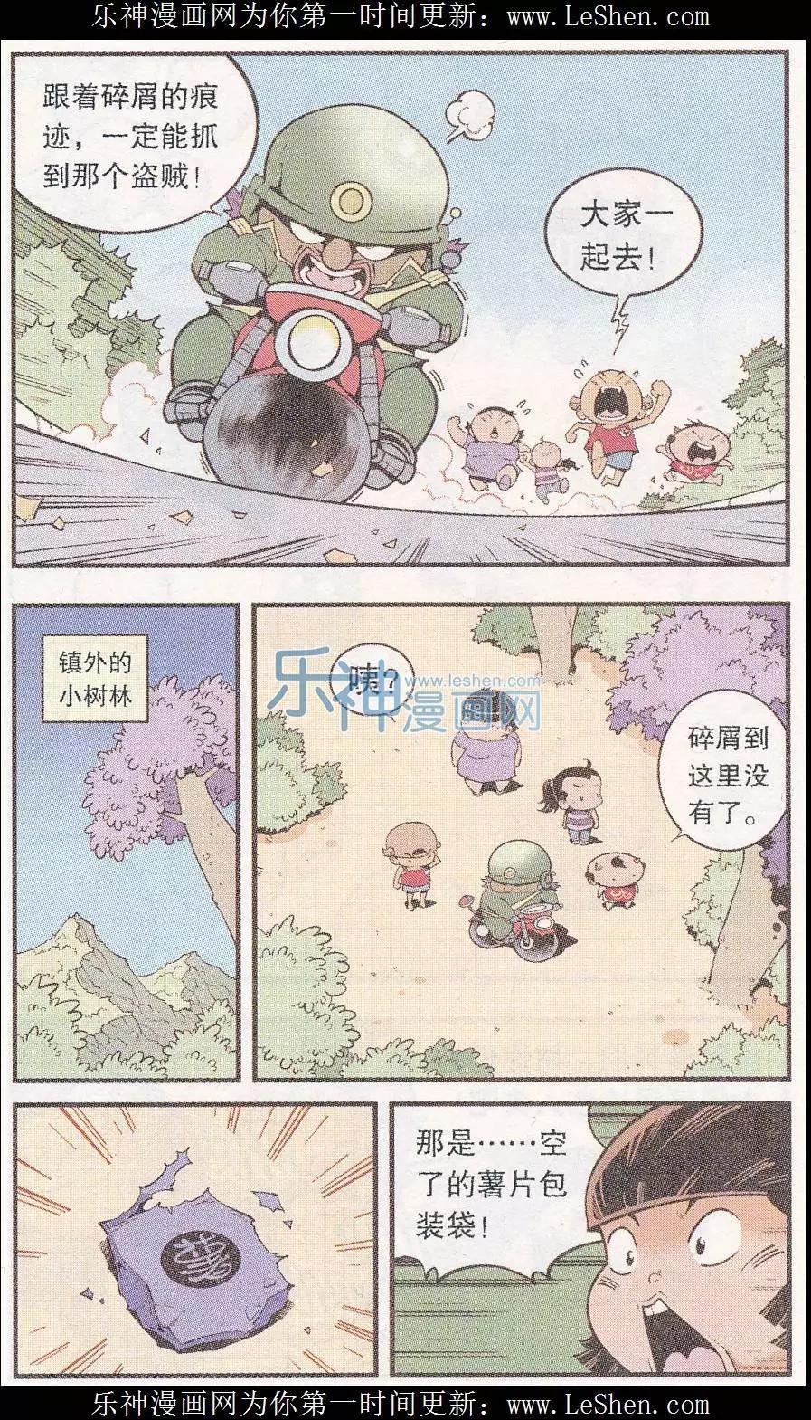 第46话 降妖大侠（一）-第54话