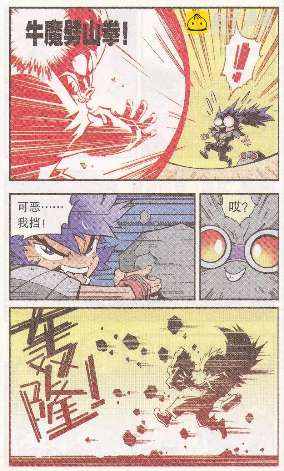 第48话 降妖大侠（三）-第56话