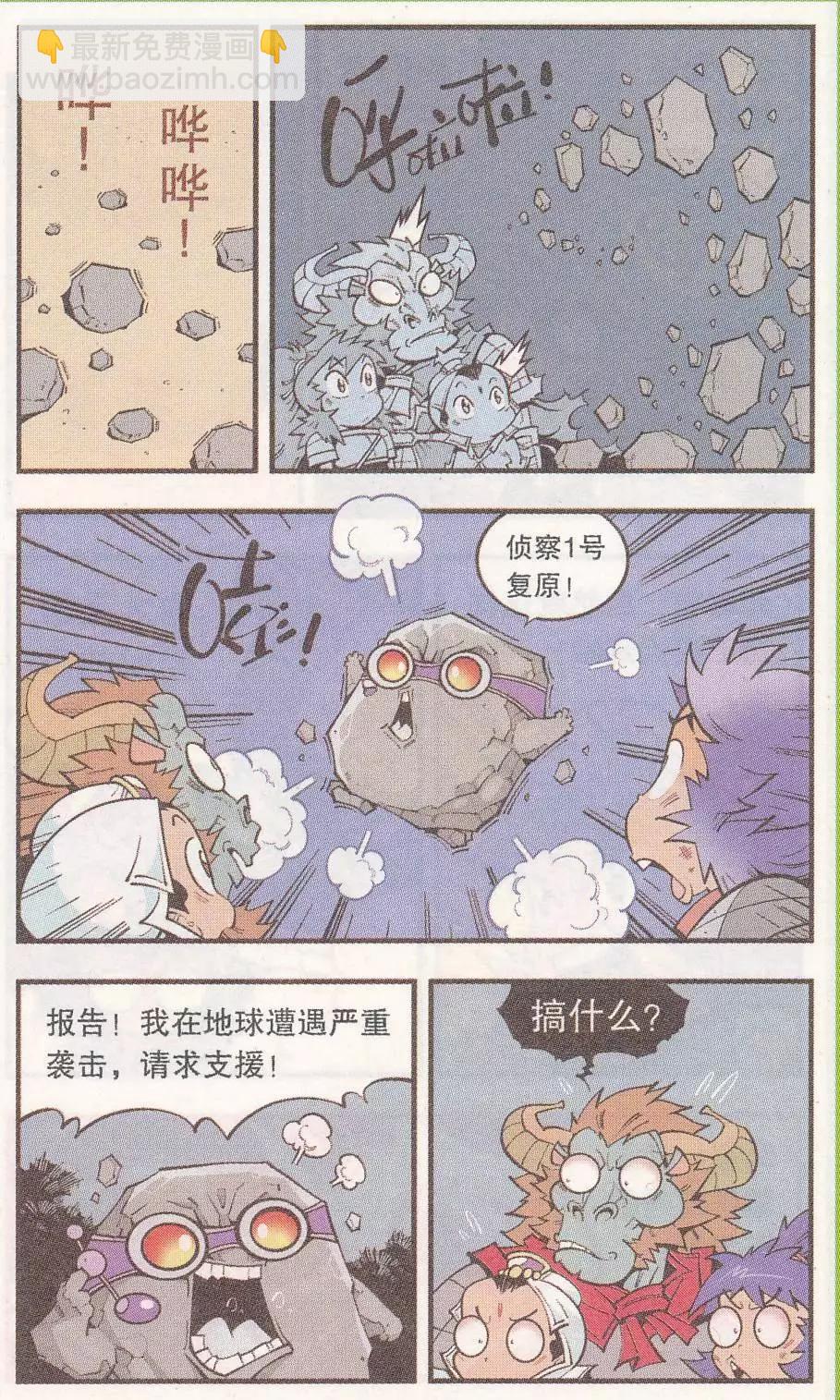 第48话 降妖大侠（三）-第56话