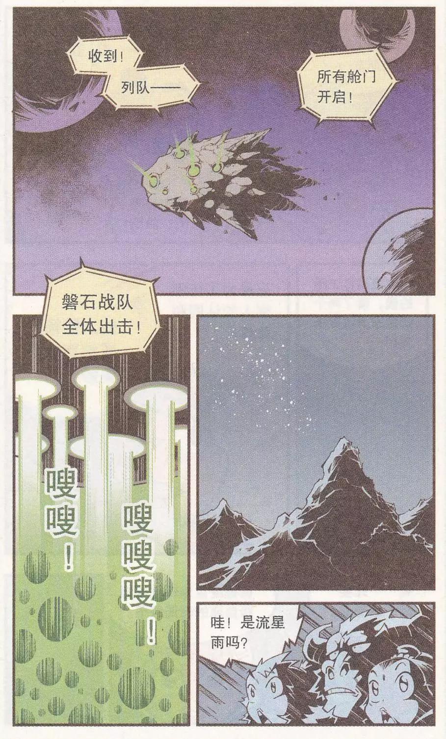 第48话 降妖大侠（三）-第56话