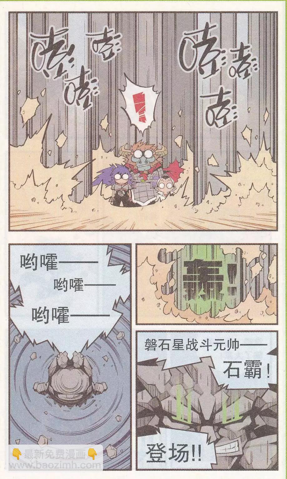 第48话 降妖大侠（三）-第56话