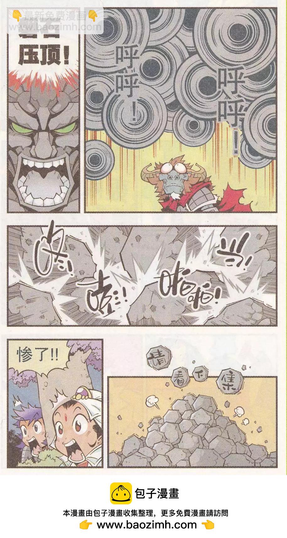 第48话 降妖大侠（三）-第56话