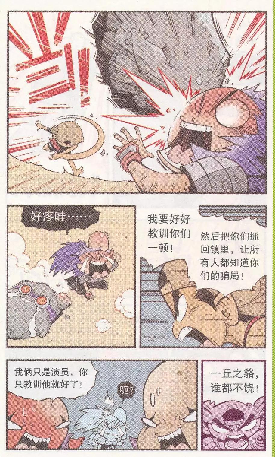 第48话 降妖大侠（三）-第56话