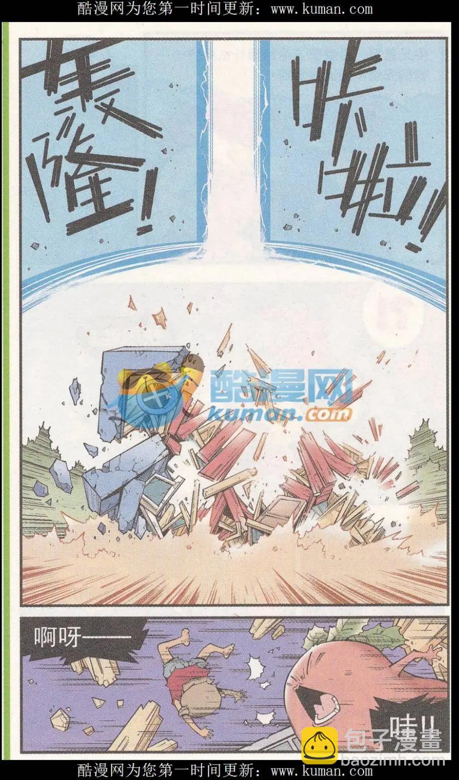 第50话 雷公电母-第58话