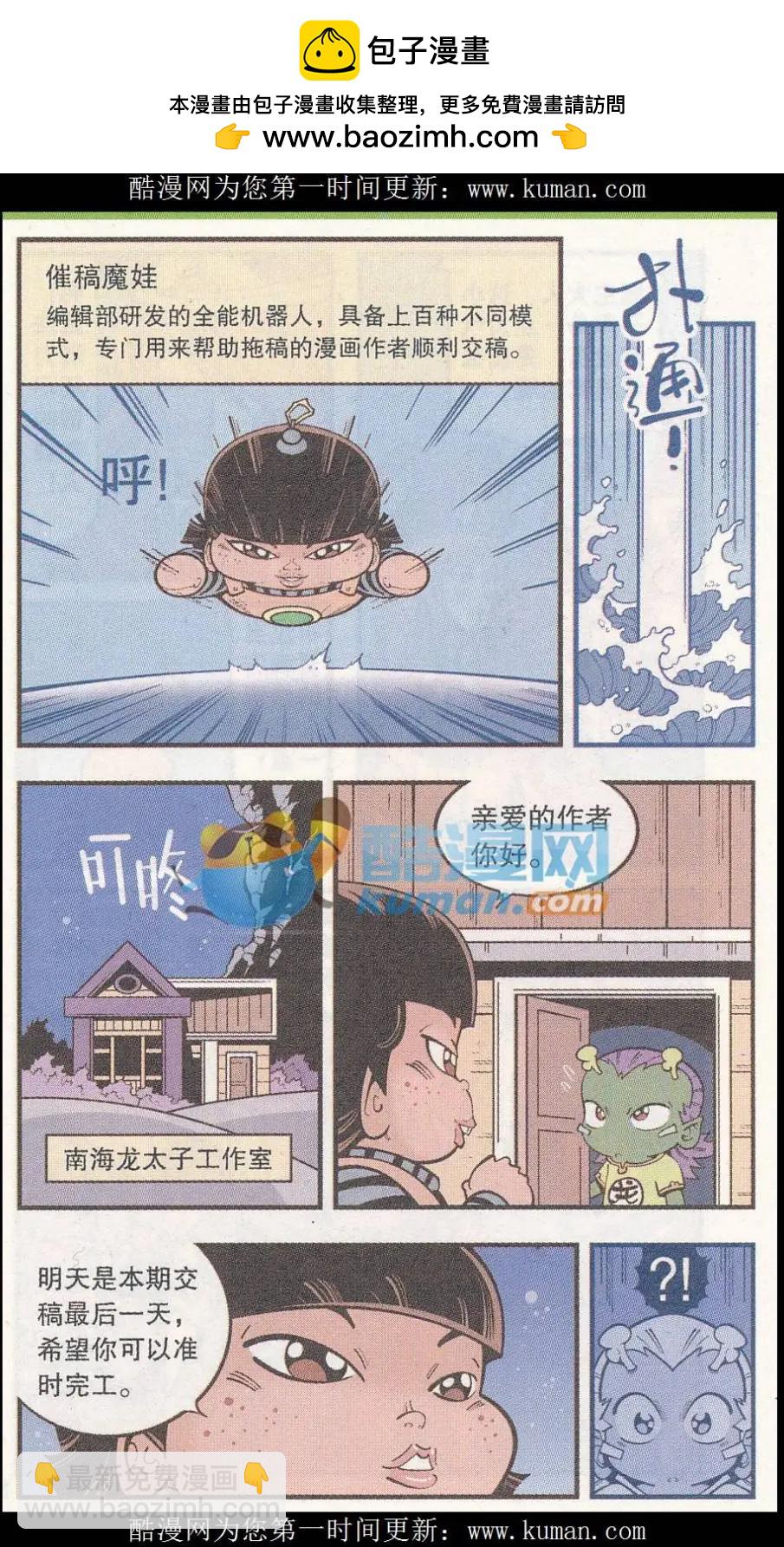 第50话 雷公电母-第58话