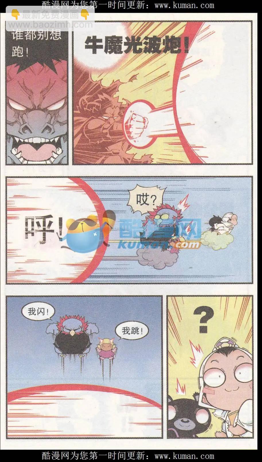 第50话 雷公电母-第58话