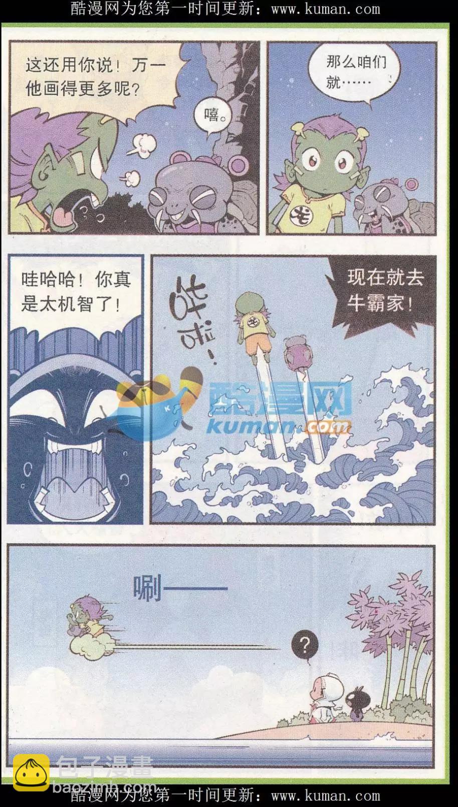 第50话 雷公电母-第58话