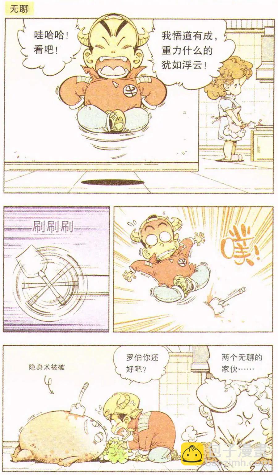 单元剧场 第1篇-第6话