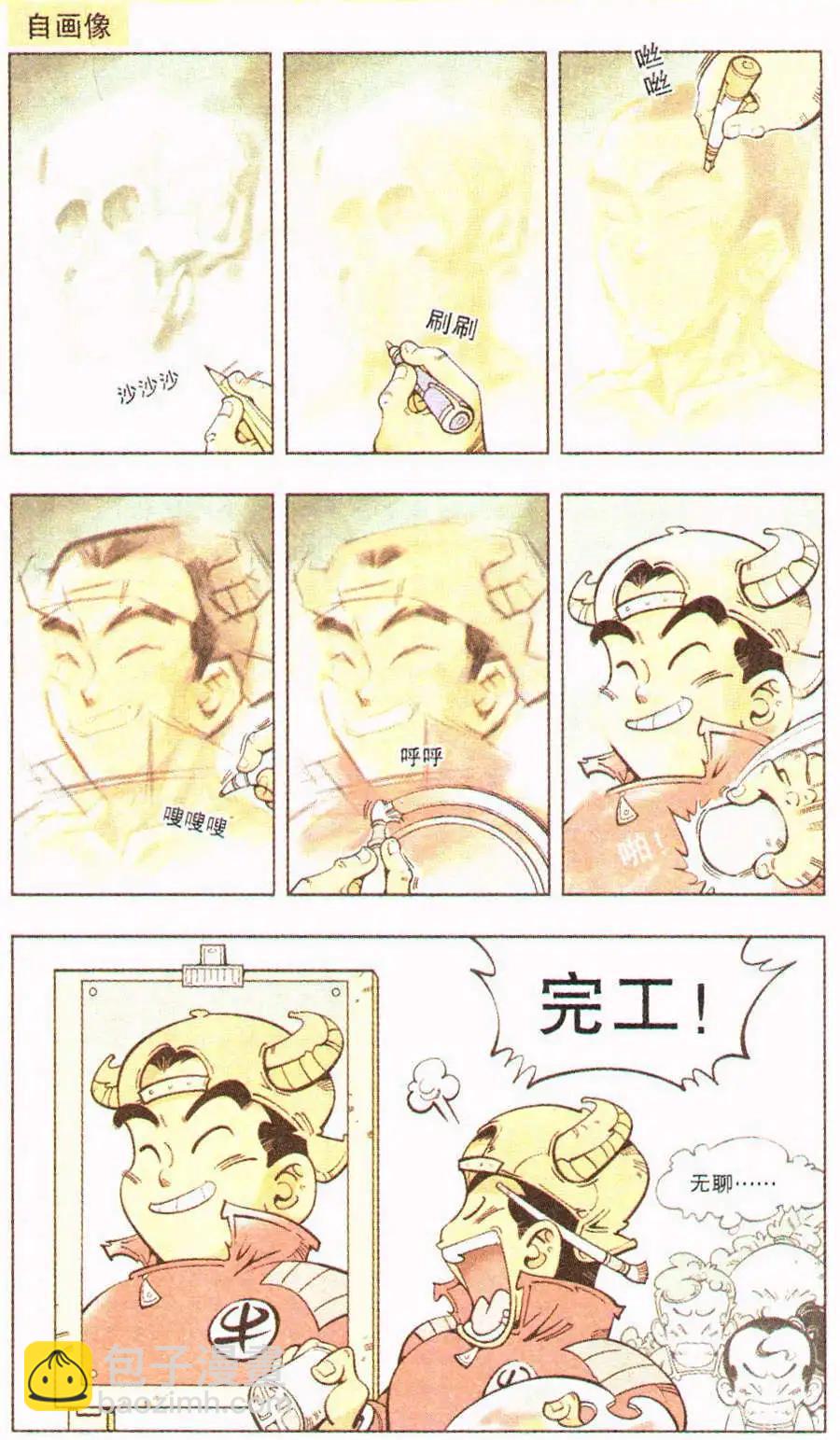 单元剧场 第1篇-第6话