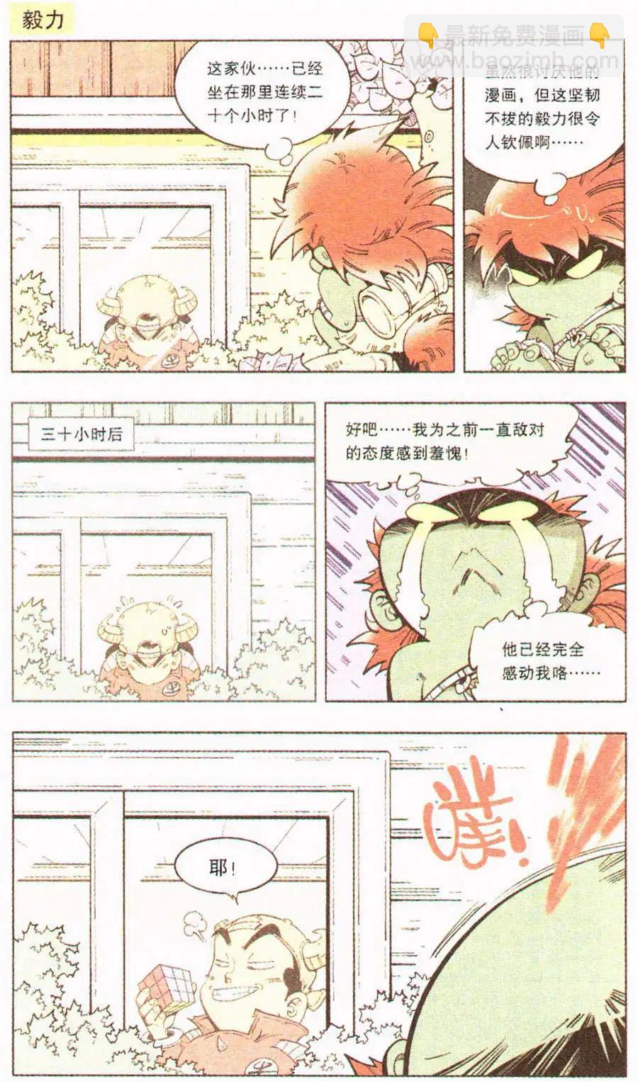 单元剧场 第1篇-第6话