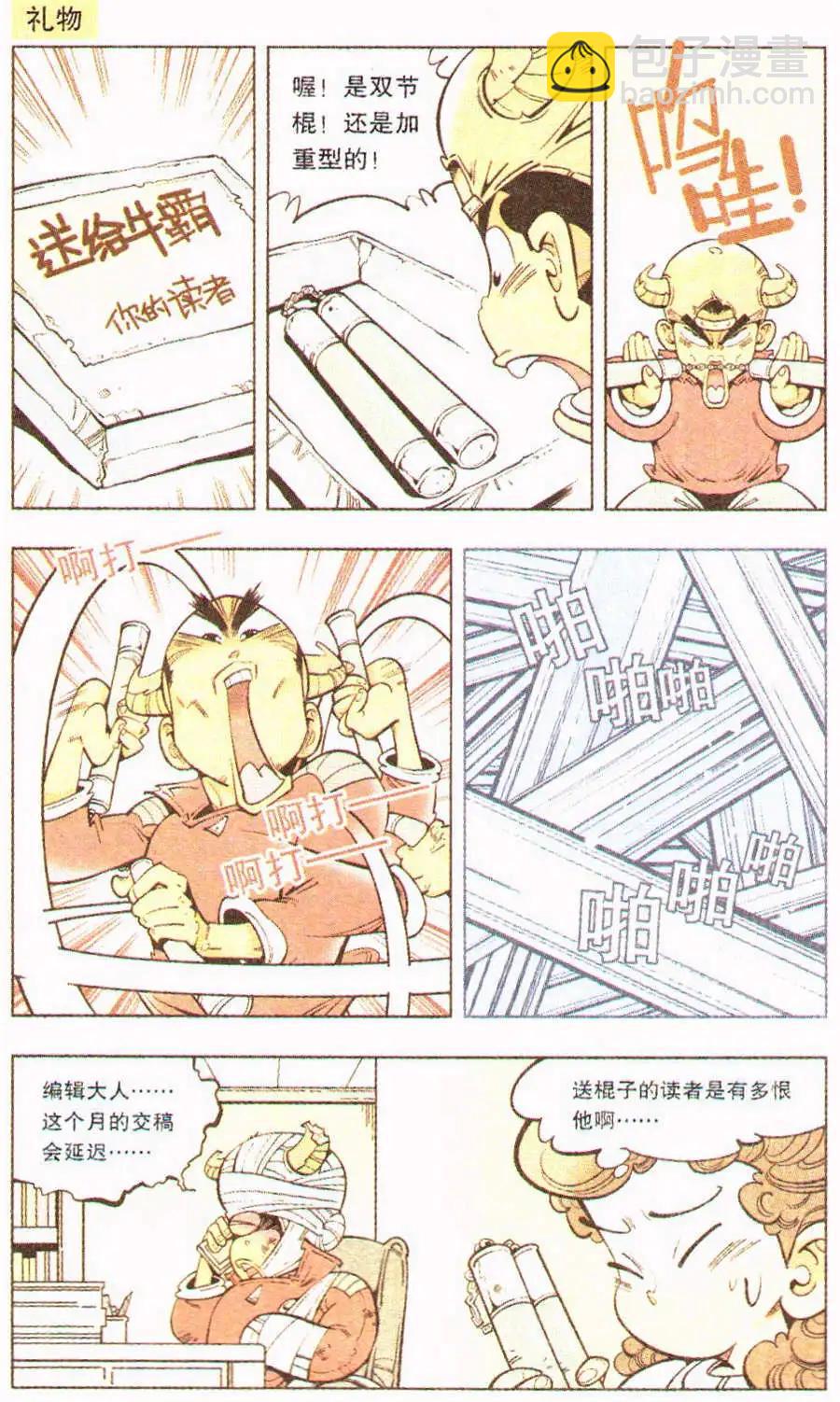 单元剧场 第1篇-第6话