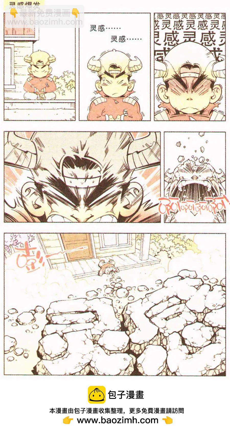 单元剧场 第1篇-第6话