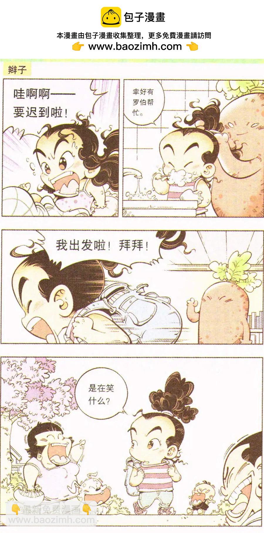 单元剧场 第1篇-第6话