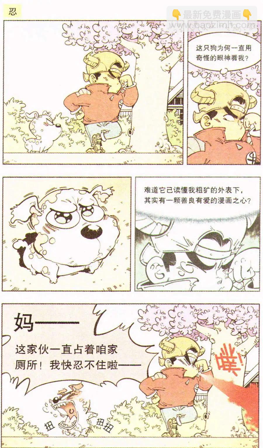 单元剧场 第1篇-第6话