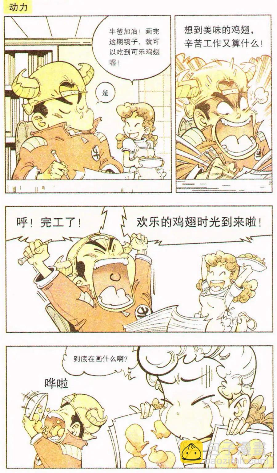 单元剧场 第1篇-第6话