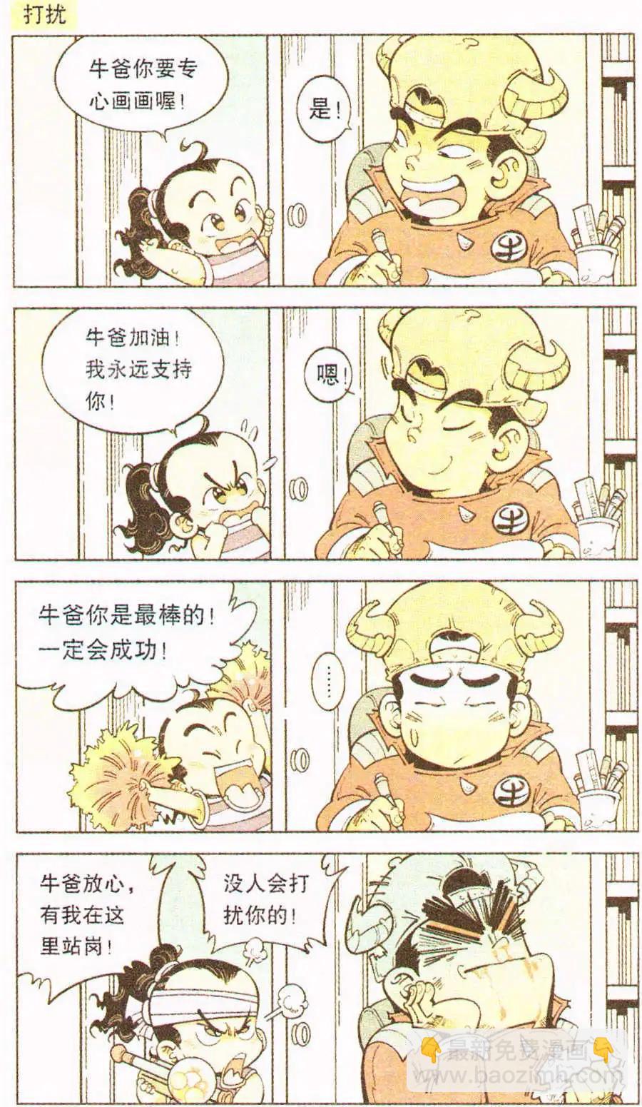 单元剧场 第1篇-第6话