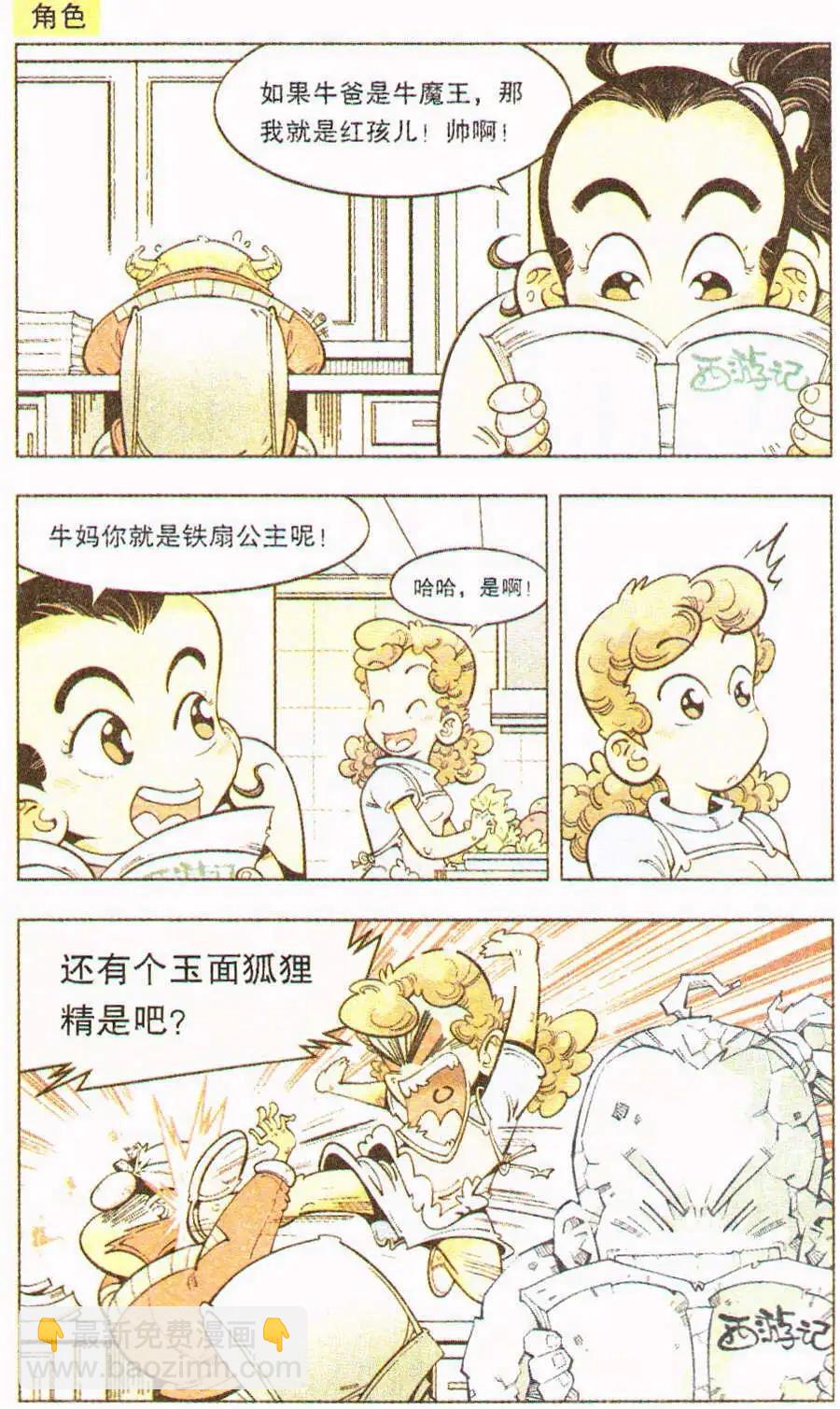 单元剧场 第1篇-第6话