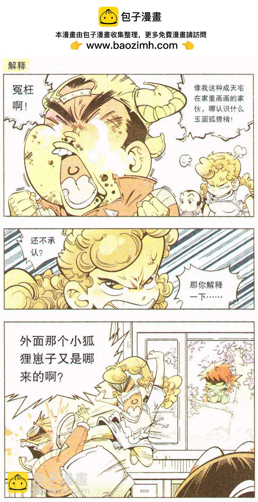 单元剧场 第1篇-第6话