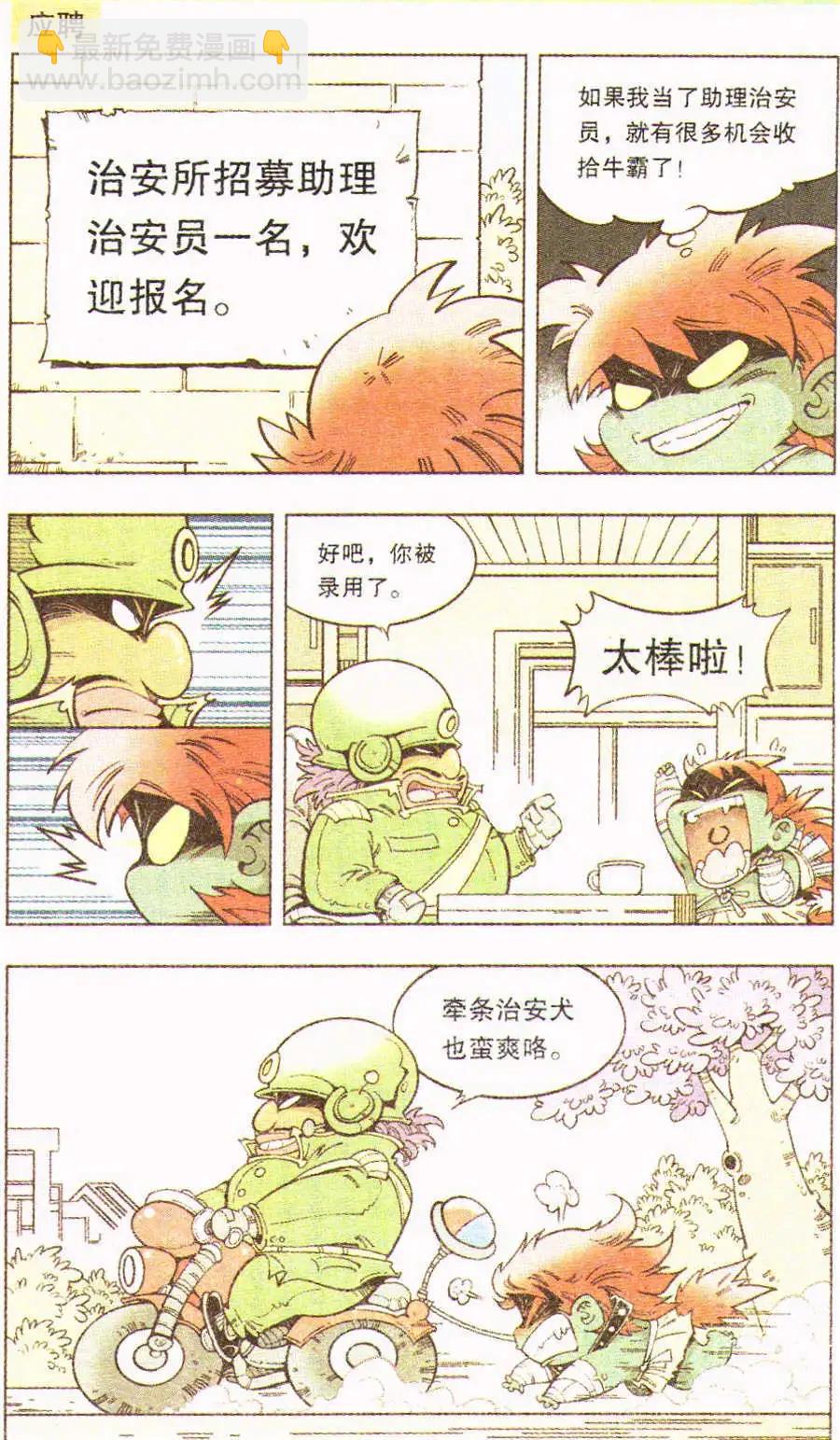 单元剧场 第1篇-第6话