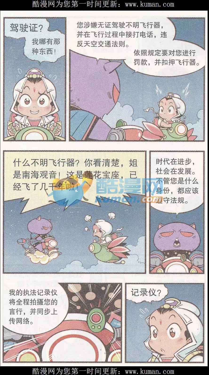 牛爸牛霸 - 第52話 我們愛考試（上） - 5