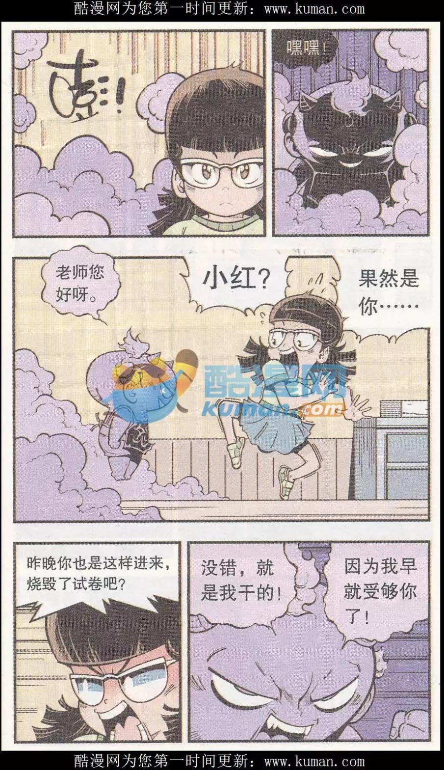 牛爸牛霸 - 第52話 我們愛考試（上） - 3