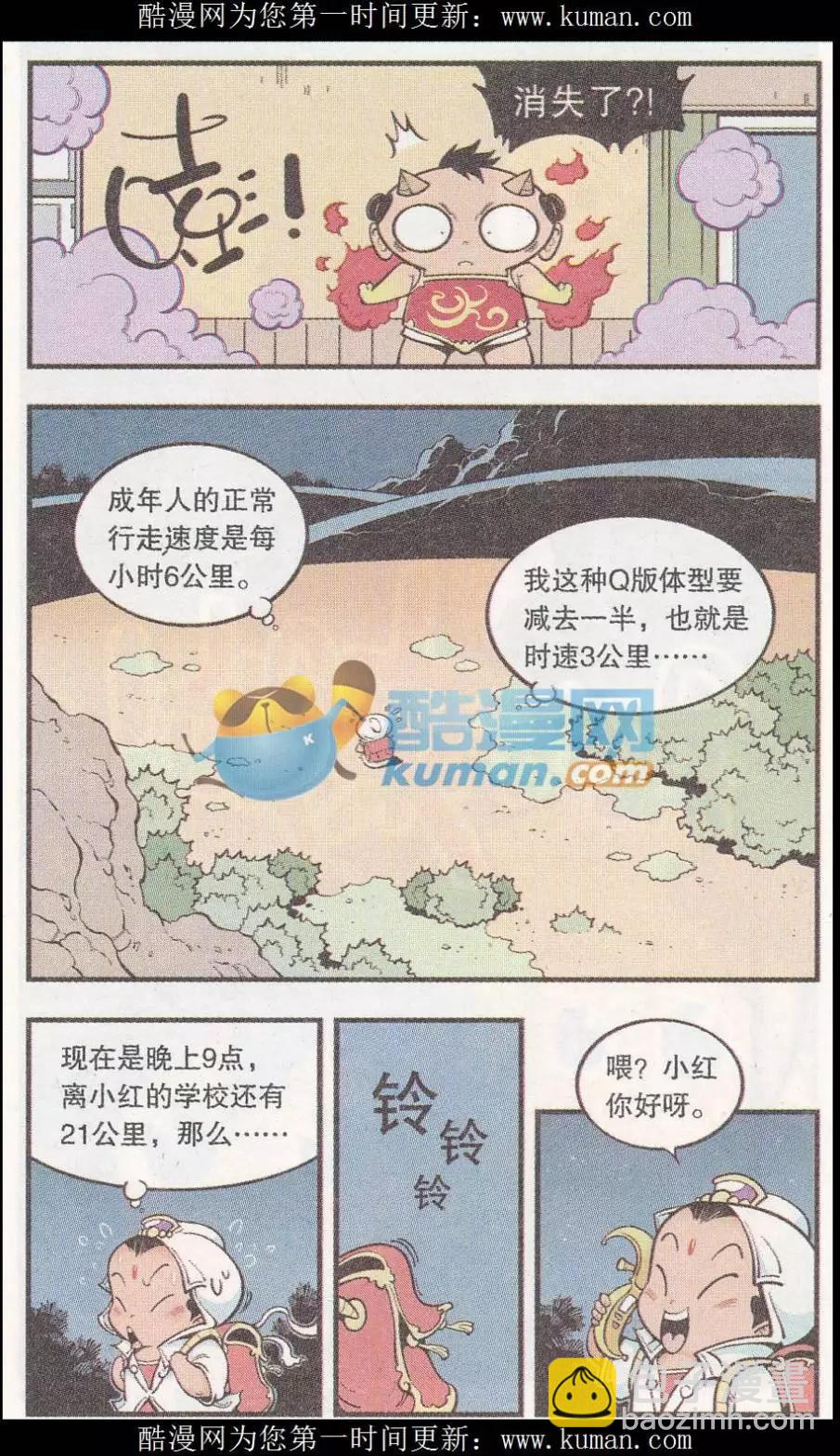 牛爸牛霸 - 第52話 我們愛考試（上） - 2