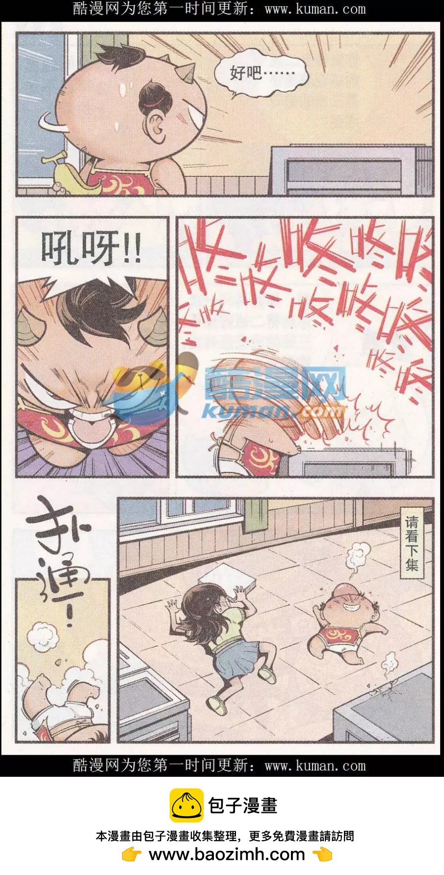 牛爸牛霸 - 第52話 我們愛考試（上） - 4