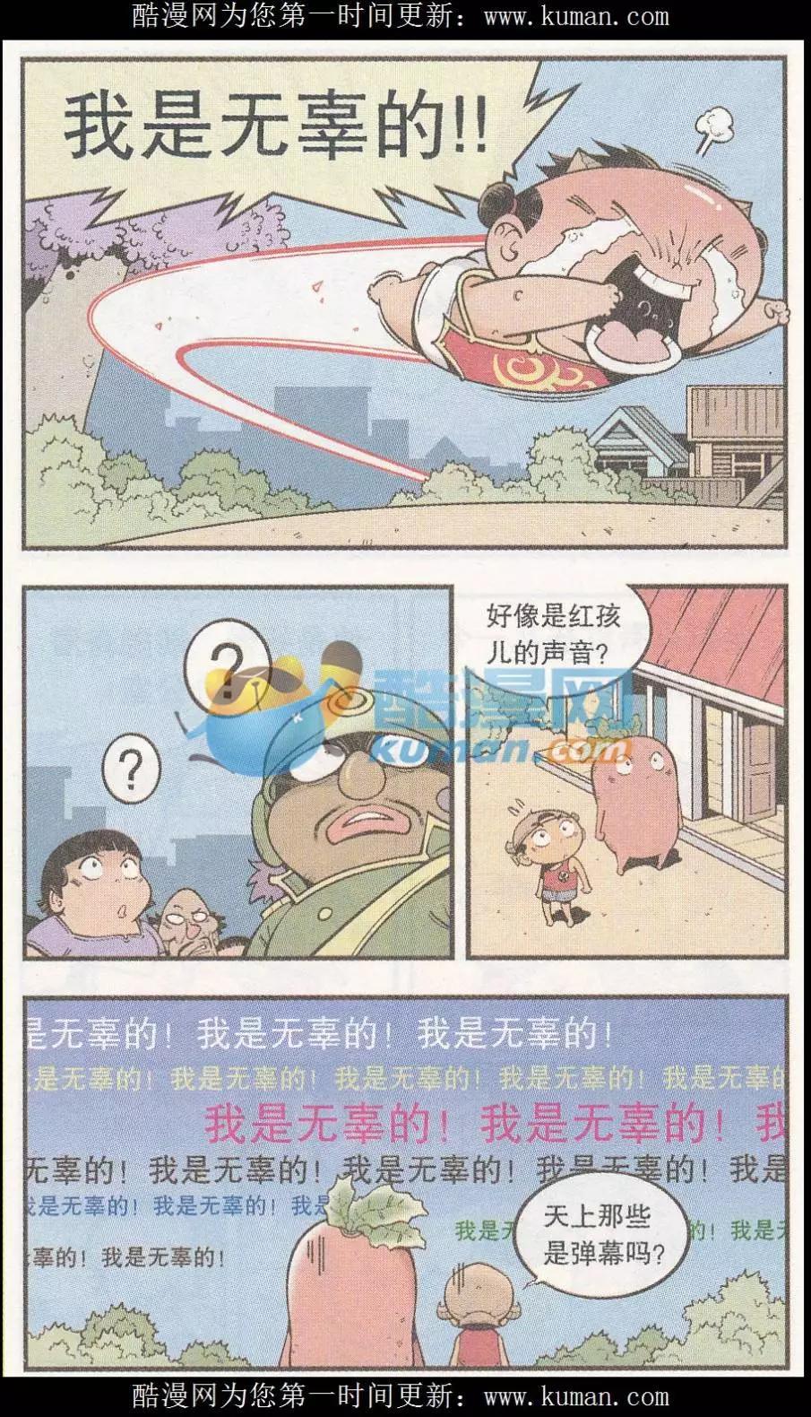 牛爸牛霸 - 第52話 我們愛考試（上） - 4