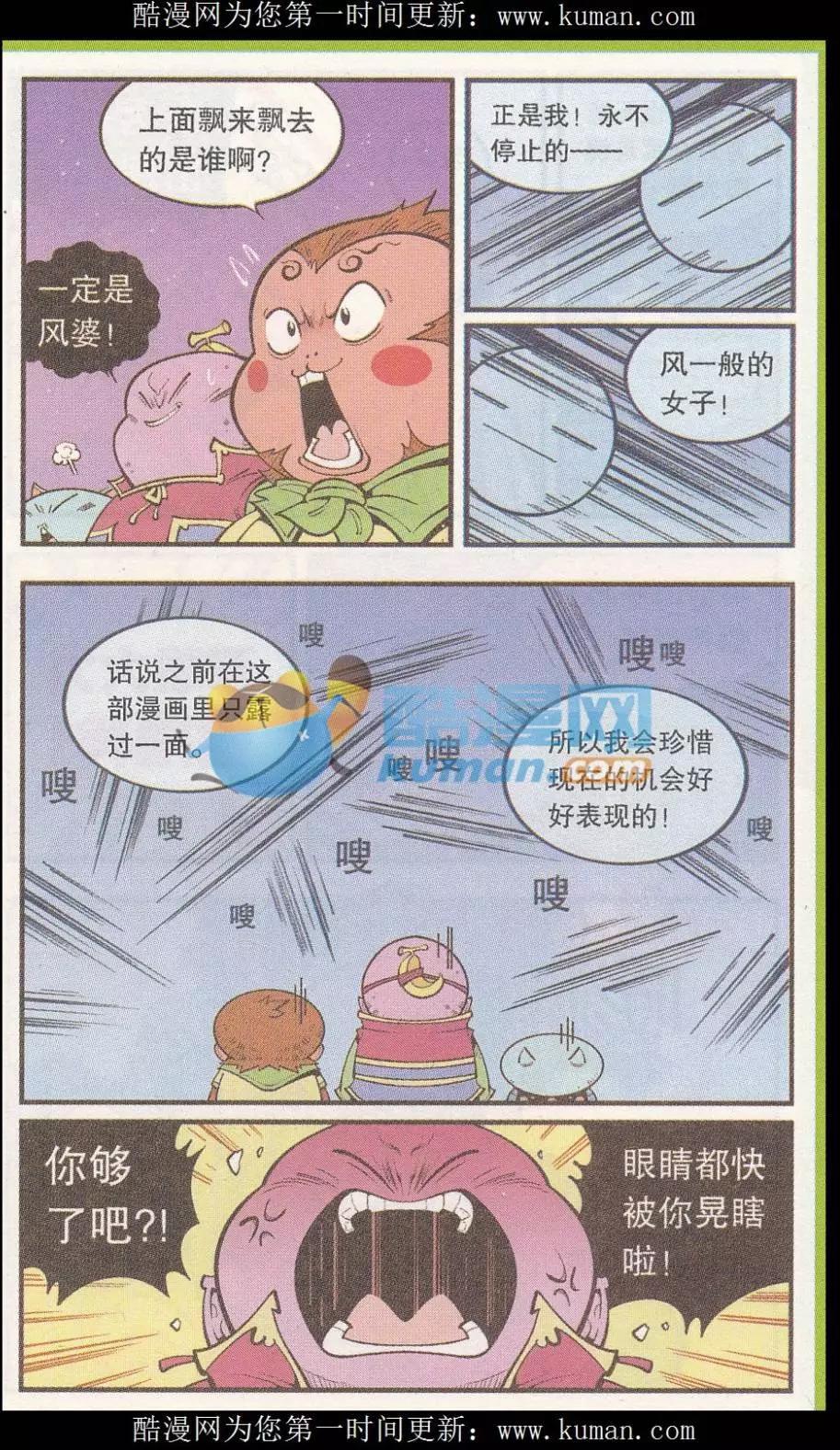 第54话 猴哥的耳朵-第62话