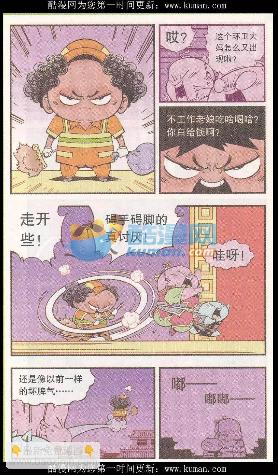 第54话 猴哥的耳朵-第62话