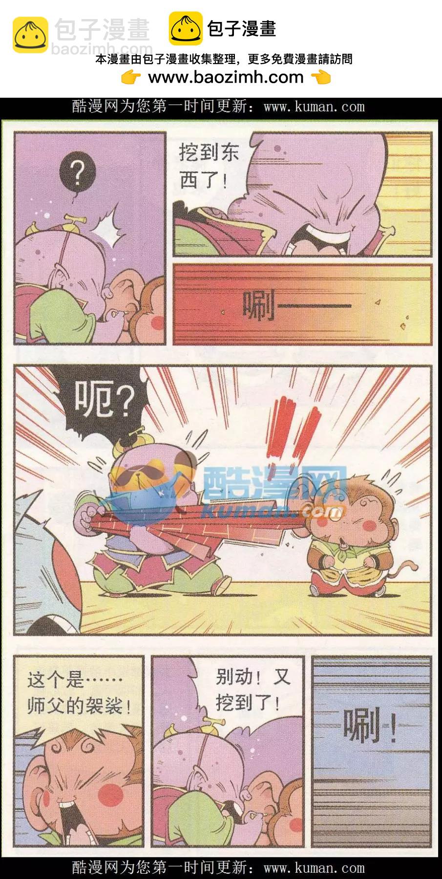 第54话 猴哥的耳朵-第62话