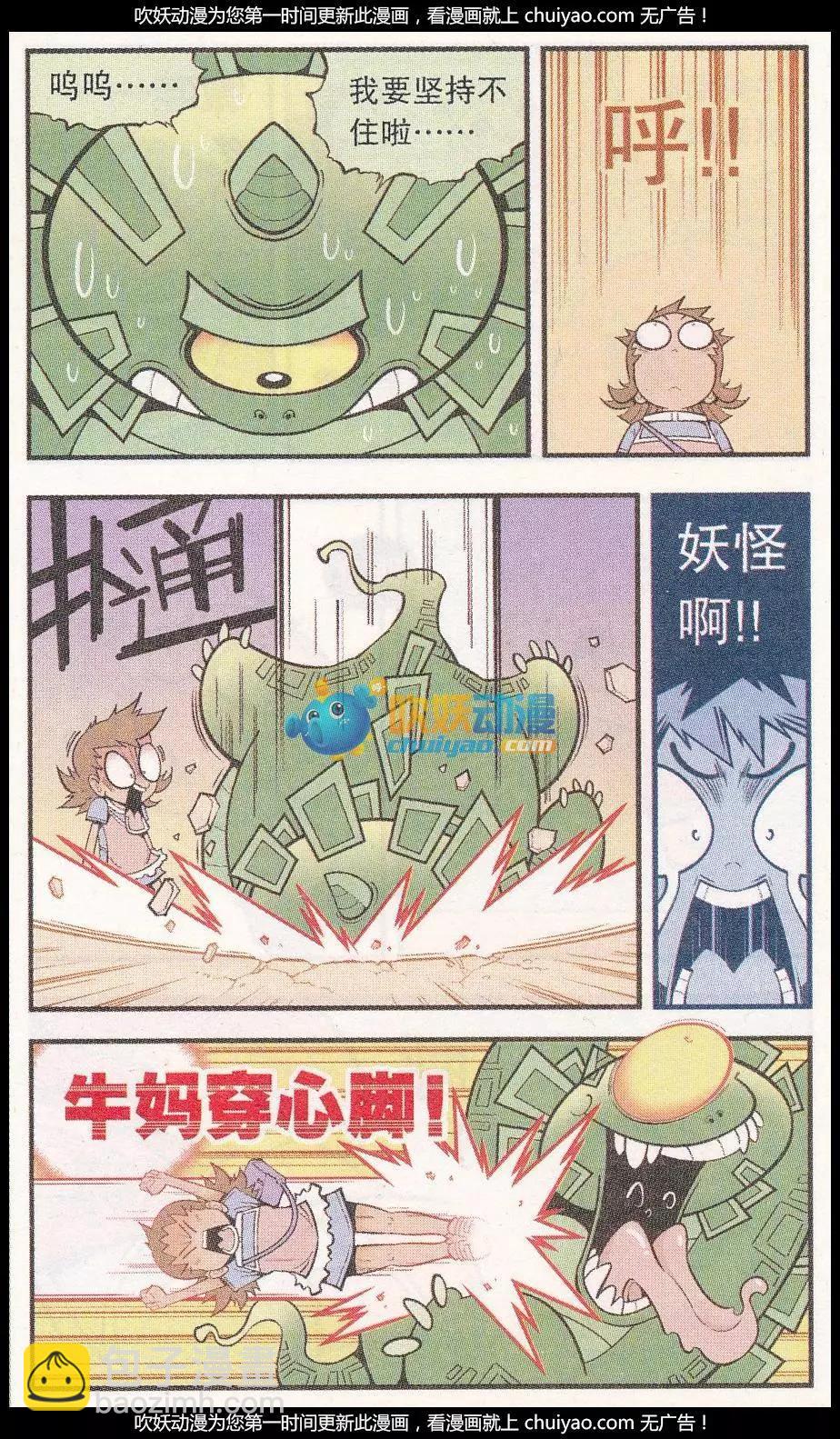 第56话 牛妈的头发-第64话