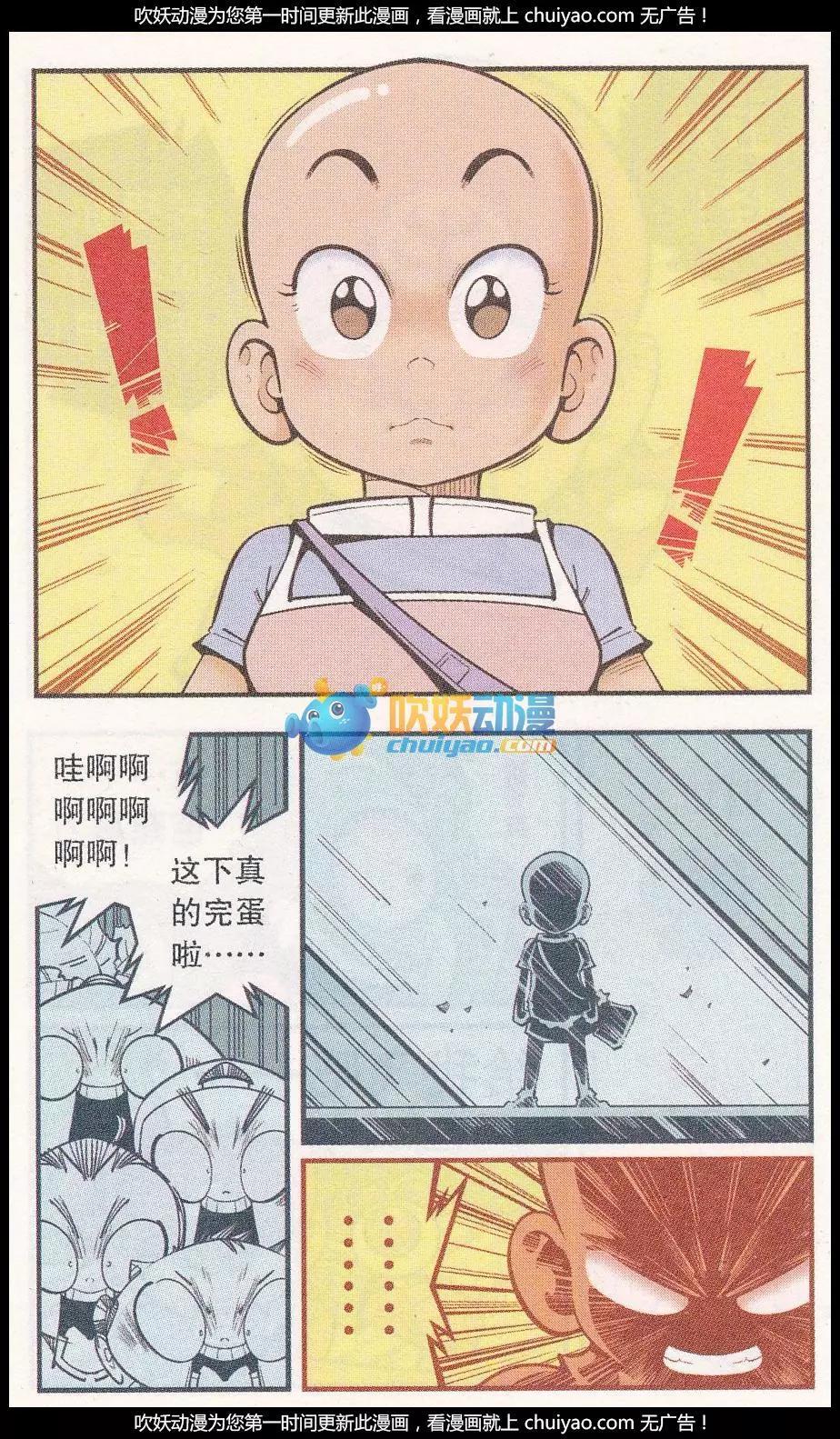 第56话 牛妈的头发-第64话