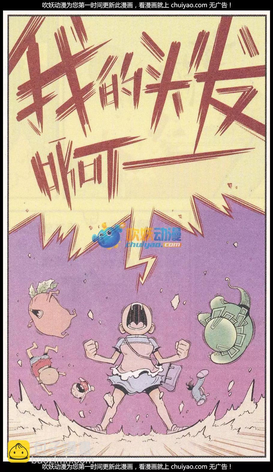 第56话 牛妈的头发-第64话