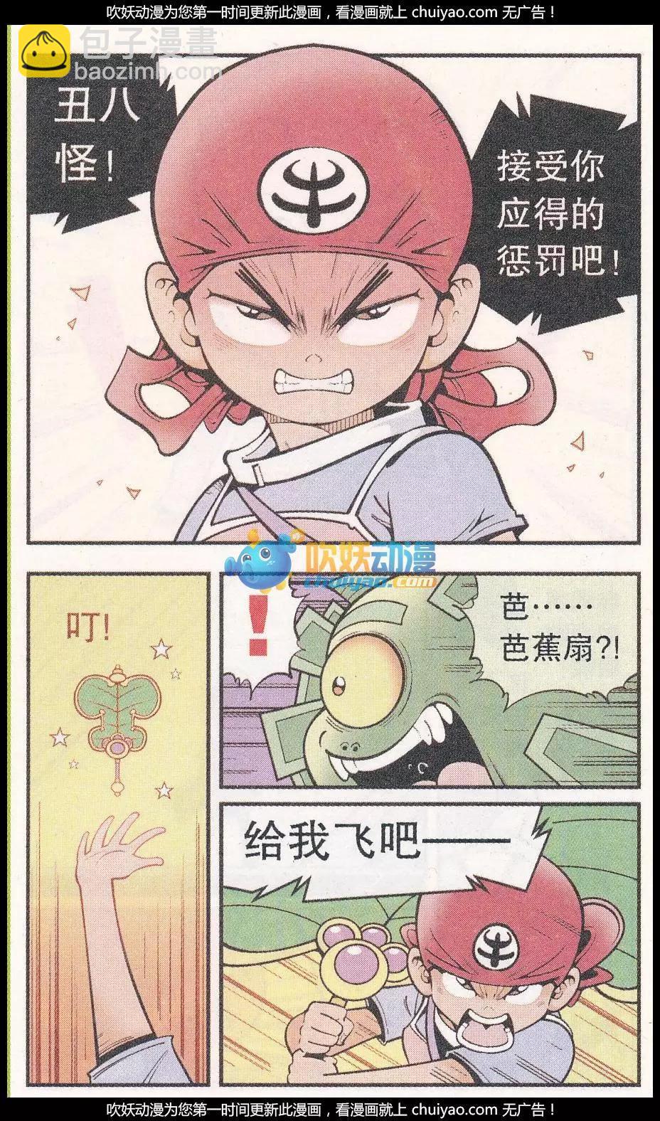 第56话 牛妈的头发-第64话