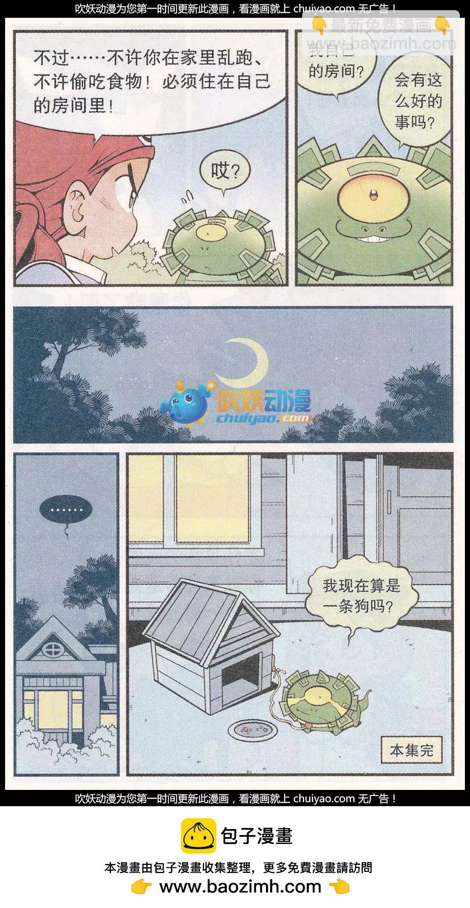 第56话 牛妈的头发-第64话