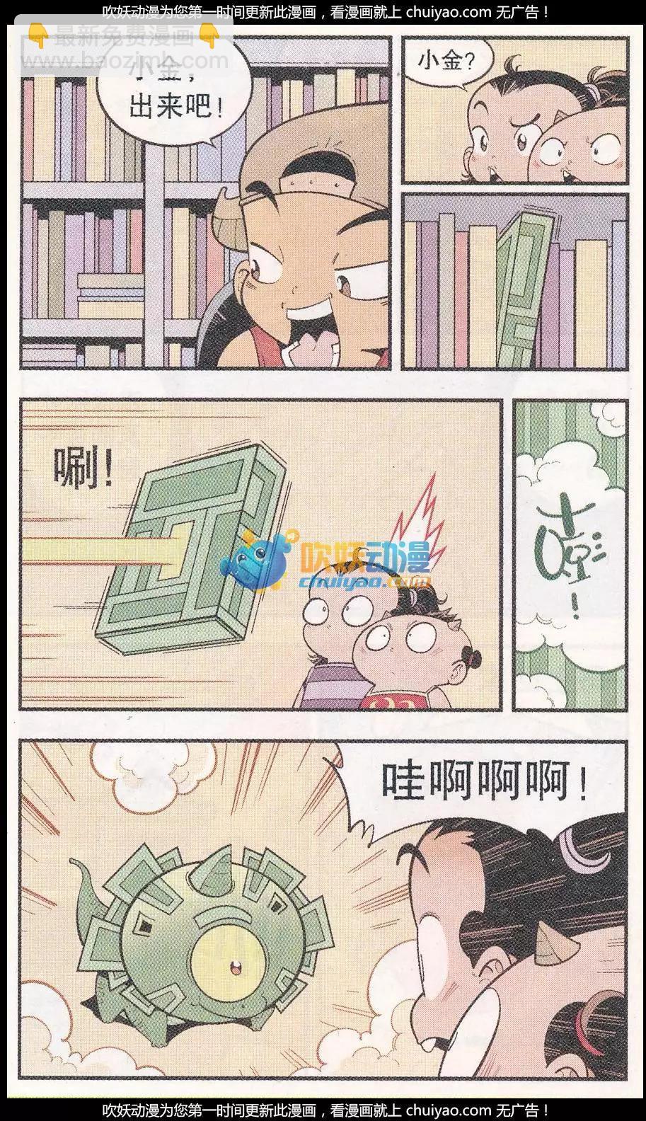 第56话 牛妈的头发-第64话